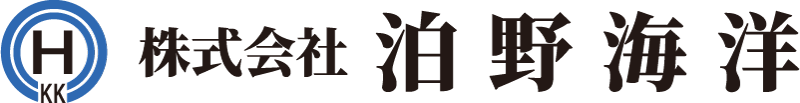 株式会社泊野海洋ロゴ